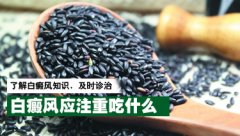 用小米粥食疗白癜风有哪些益处