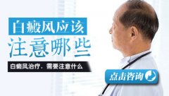 患有白癜风要拥有怎样的心理