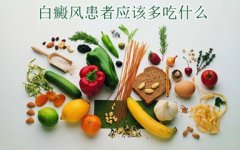 孕妇患有白癜风可以吃什么水果