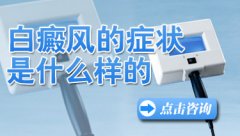 �����֢״��ʲô���ӵ�