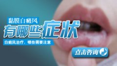 ��������ҽԺר��˵��ȫ�Ͱ����֢״