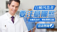 西昌白癜风医院排名