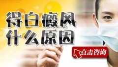 西昌白癜风专科医院