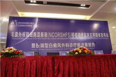 毛囊外根鞘细胞混悬液移植术专治肢端粘膜型白癜风