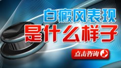 ����֢״������ʲô���ӵ���