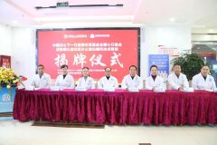 中国关心下一代健康体育基金会爱心行基金皮肤病公益项目办公室白